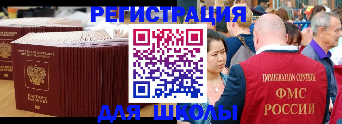 временная регистрация 2025 в Забайкальском крае