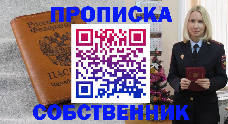 прописка иностранных граждан в Забайкальском крае