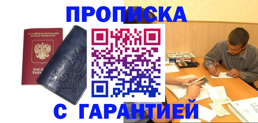 временная регистрация госуслуги в Забайкальском крае