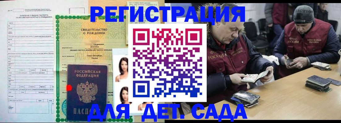 прописка законно в Забайкальском крае
