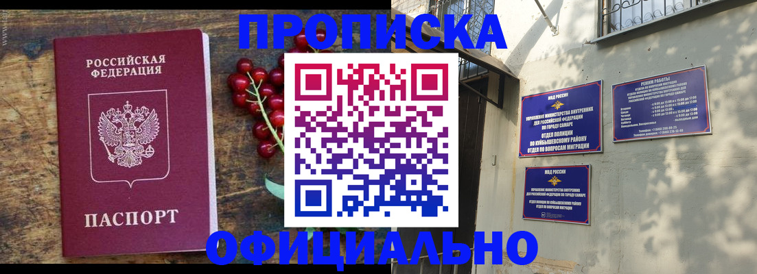 временная регистрация для всех в Забайкальском крае