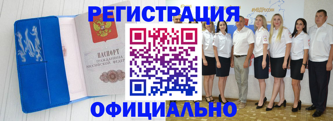 пропишу в квартире в Забайкальском крае